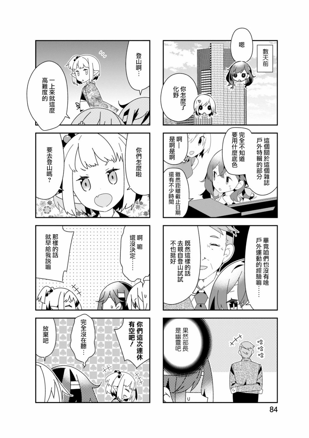 化野小姐已经死了22话图