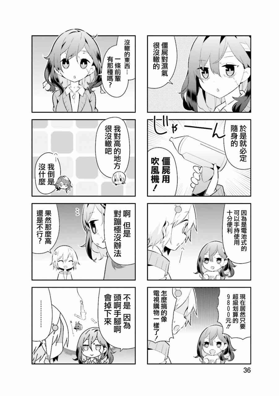 化野小姐已经死了5话图