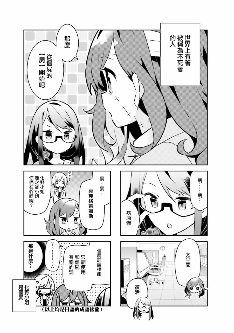 化野小姐已经死了6话图