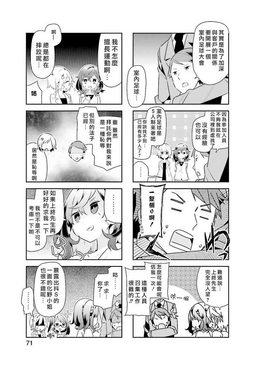 化野小姐已经死了9话图