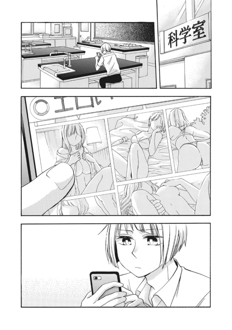 花园与数的课外补习 10话 第1页