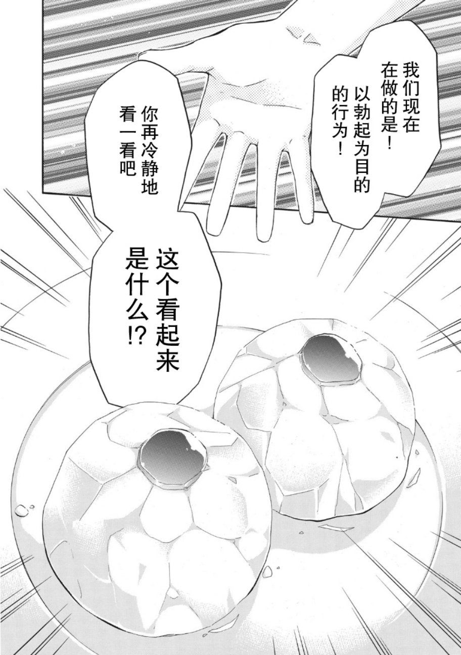 花园与数的课外补习 11话 第9页