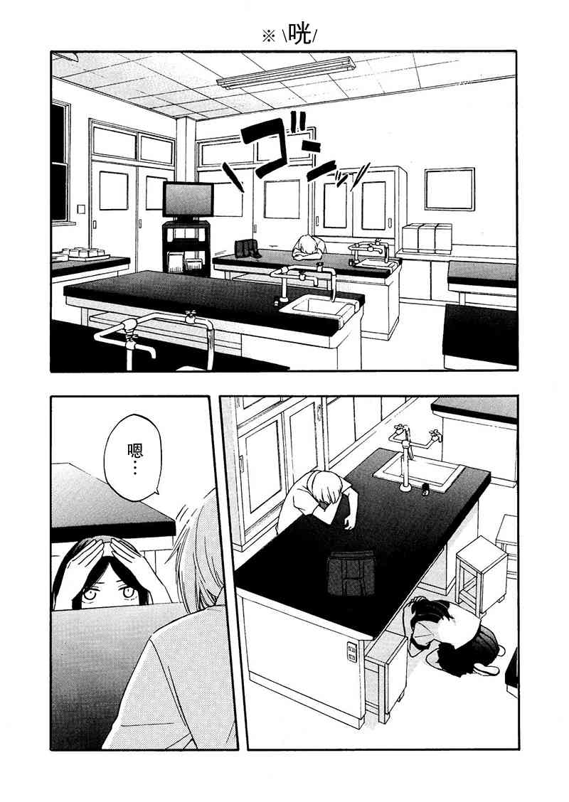 花园与数的课外补习 12.5话 第6页