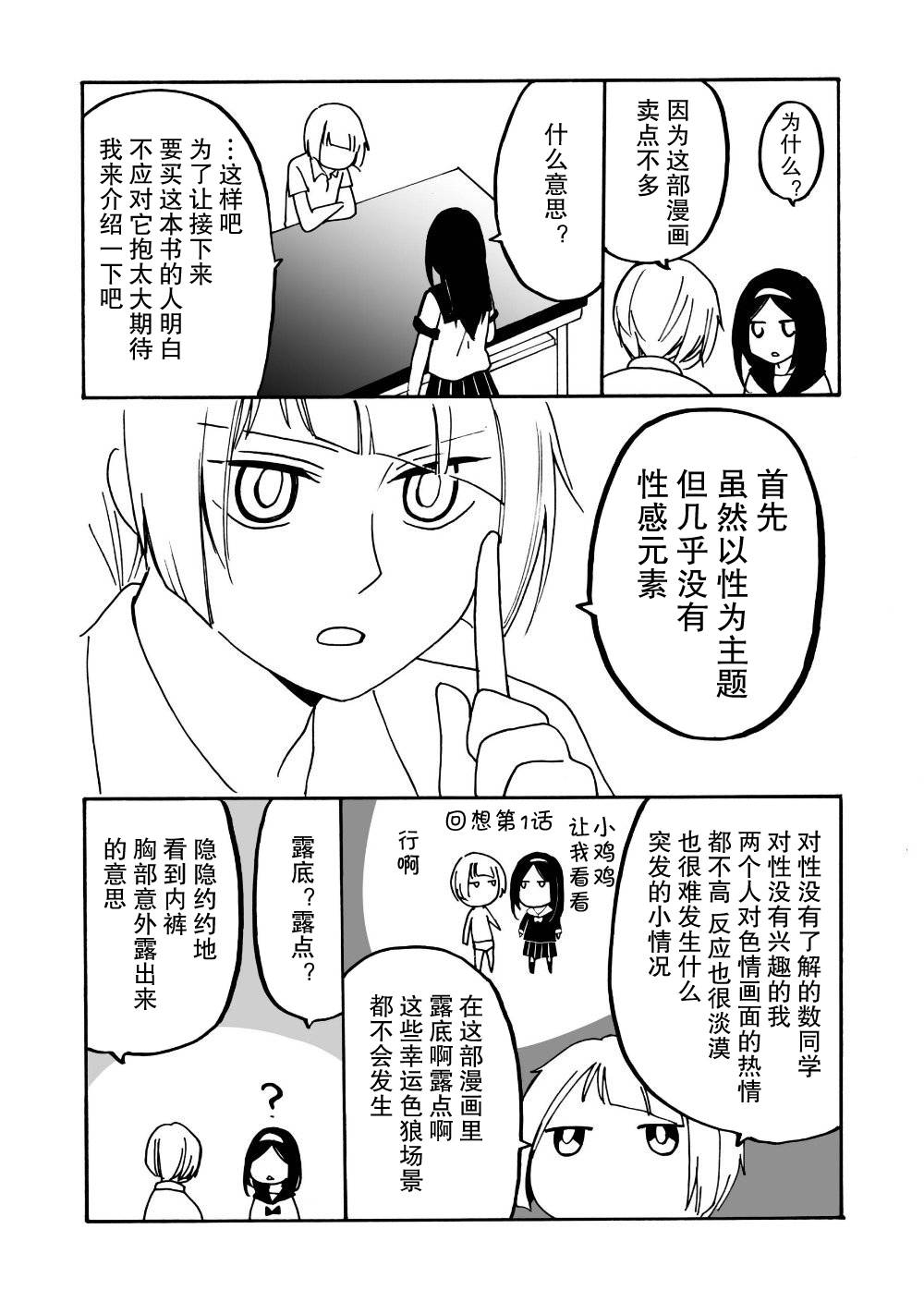 花园与数的课外补习 推特图集2 第2页