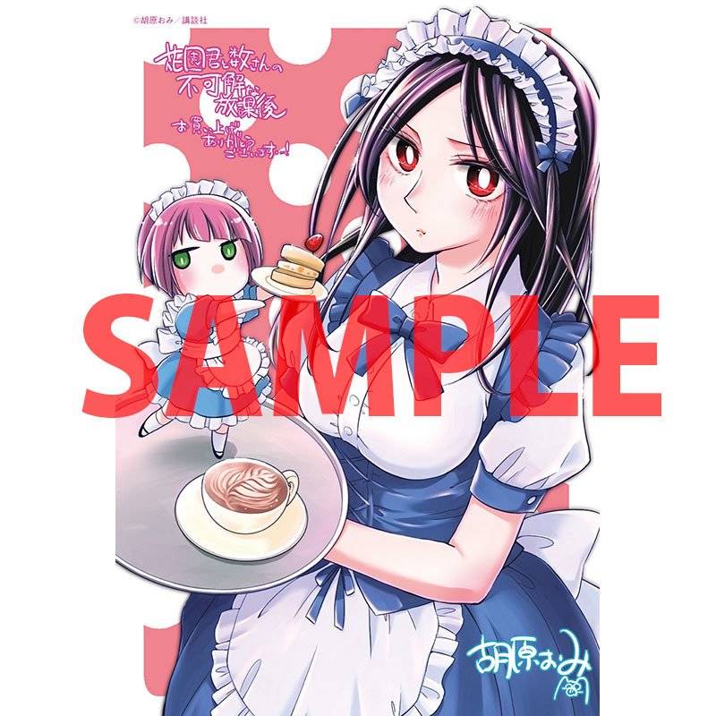 花园与数的课外补习 推特图集2 第8页