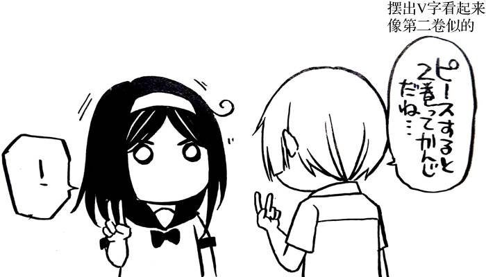 花园与数的课外补习 推特图集2 第10页