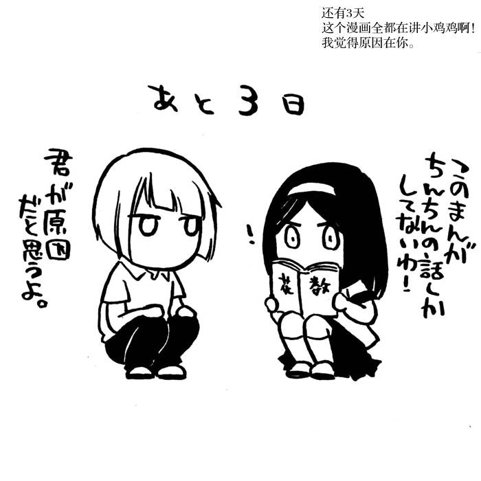 花园与数的课外补习 推特图集2 第11页