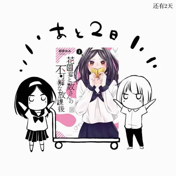 花园与数的课外补习 推特图集2 第12页