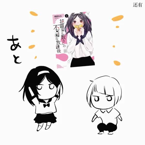 花园与数的课外补习 推特图集2 第13页