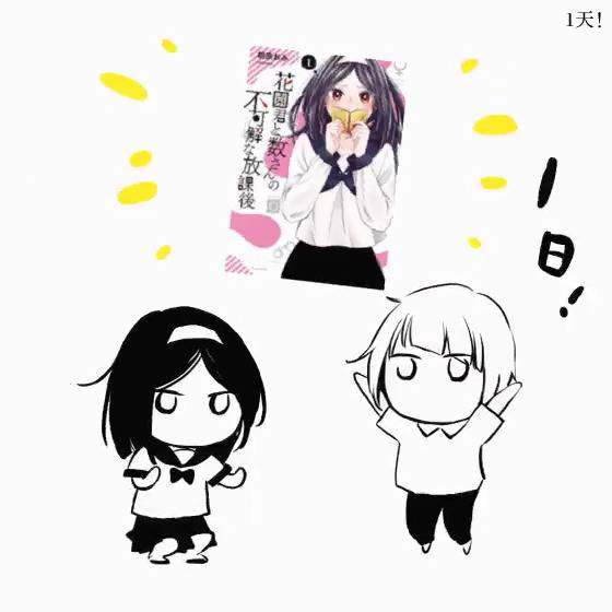 花园与数的课外补习 推特图集2 第14页