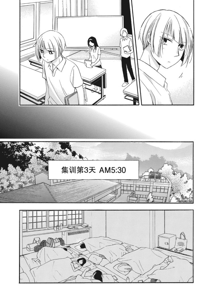 花园与数的课外补习 15话 第14页