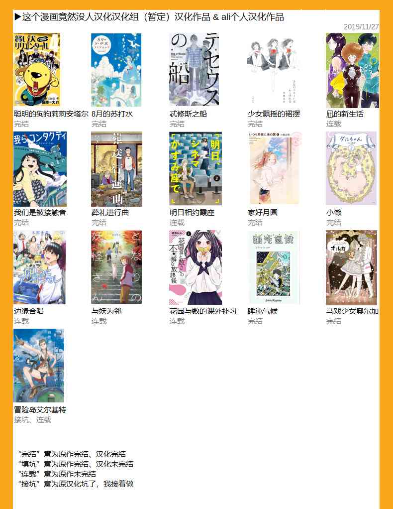 花园与数的课外补习16话图