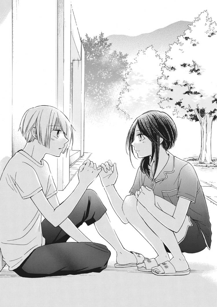 花园与数的课外补习 17话 第13页