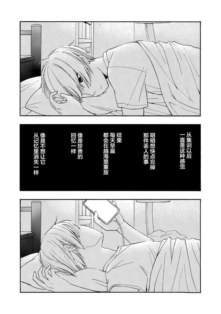 花园与数的课外补习 18话 第1页