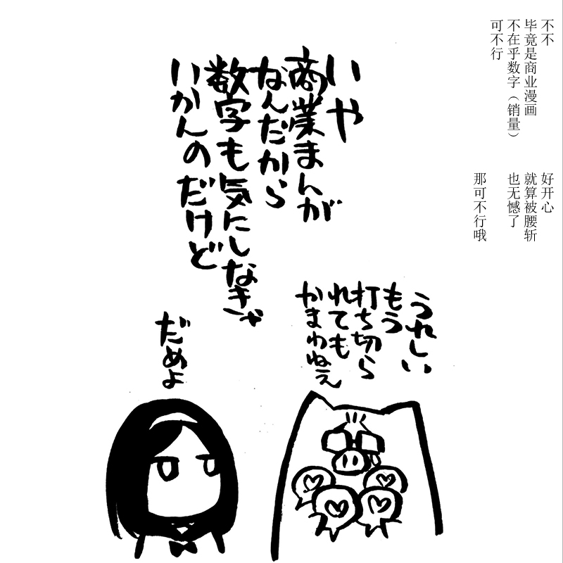 花园与数的课外补习 推特图集3 第3页