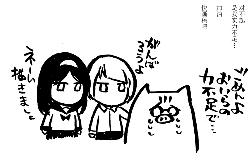 花园与数的课外补习 推特图集3 第4页