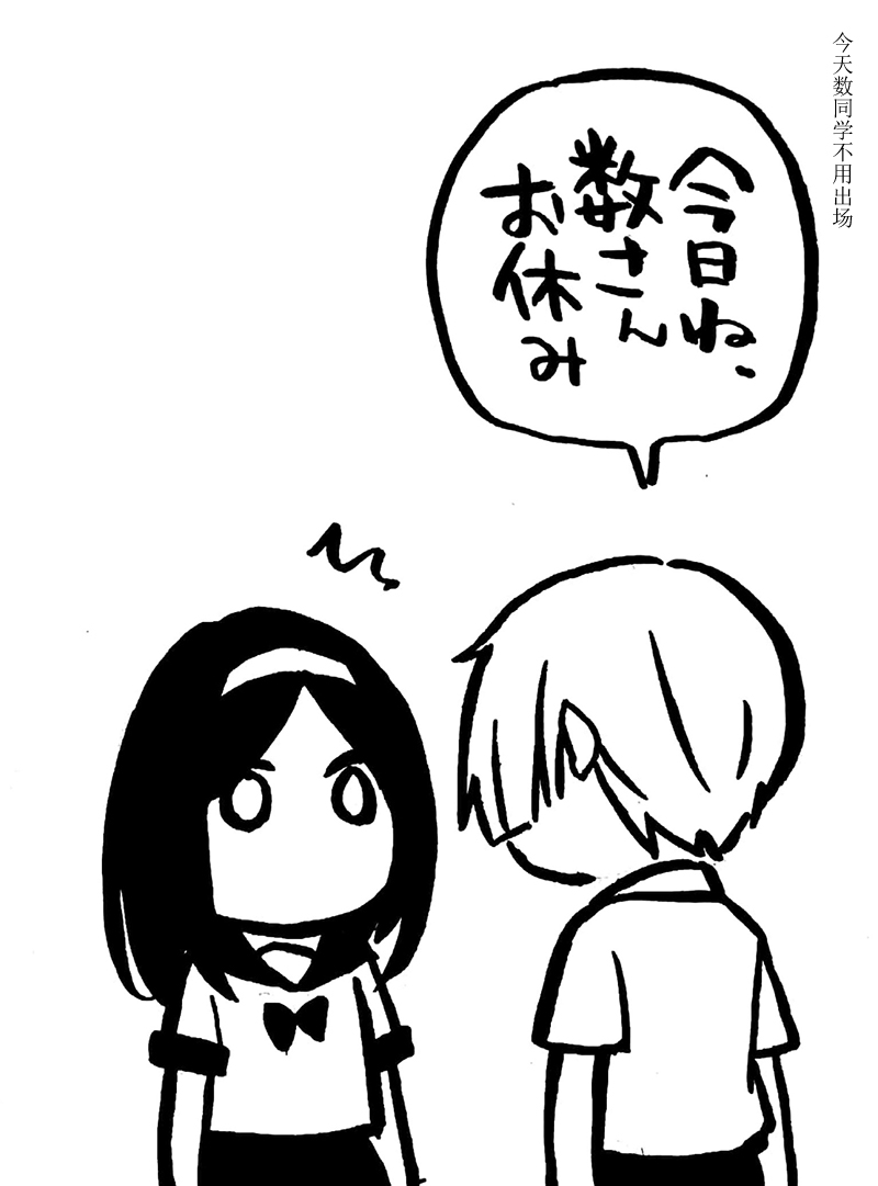 花园与数的课外补习 推特图集3 第7页