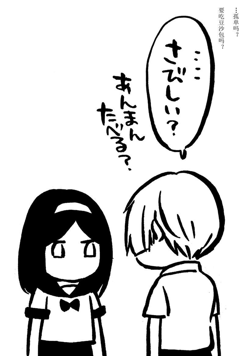 花园与数的课外补习 推特图集3 第8页