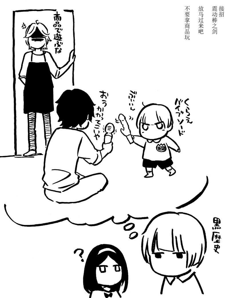 花园与数的课外补习 推特图集3 第9页