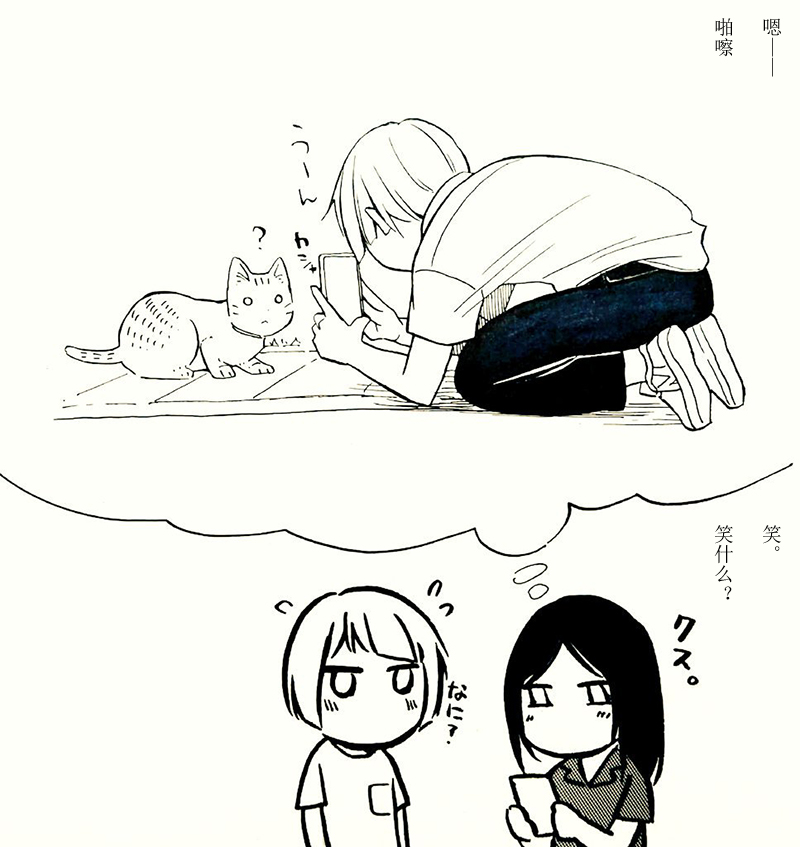 花园与数的课外补习 推特图集3 第13页