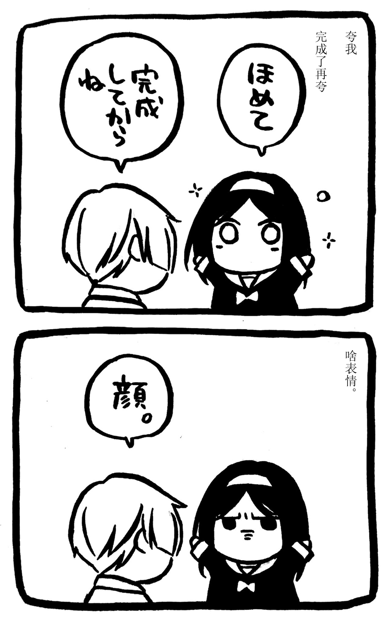 花园与数的课外补习 推特图集3 第16页