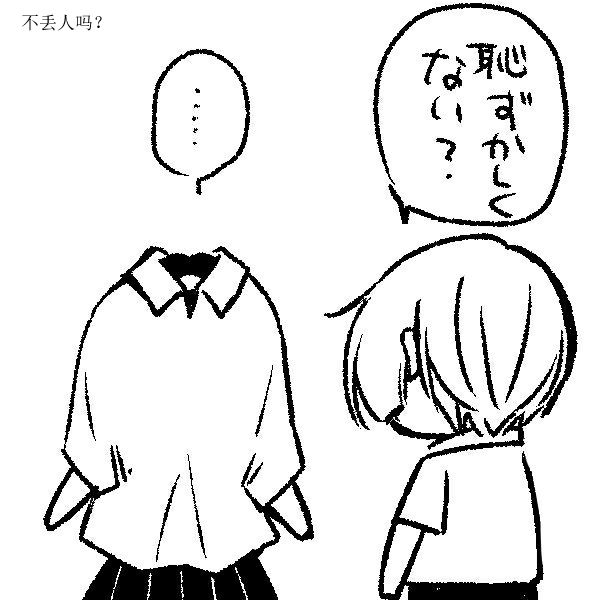 花园与数的课外补习 推特图集3 第23页