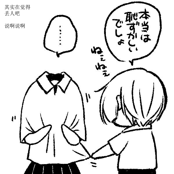 花园与数的课外补习 推特图集3 第24页