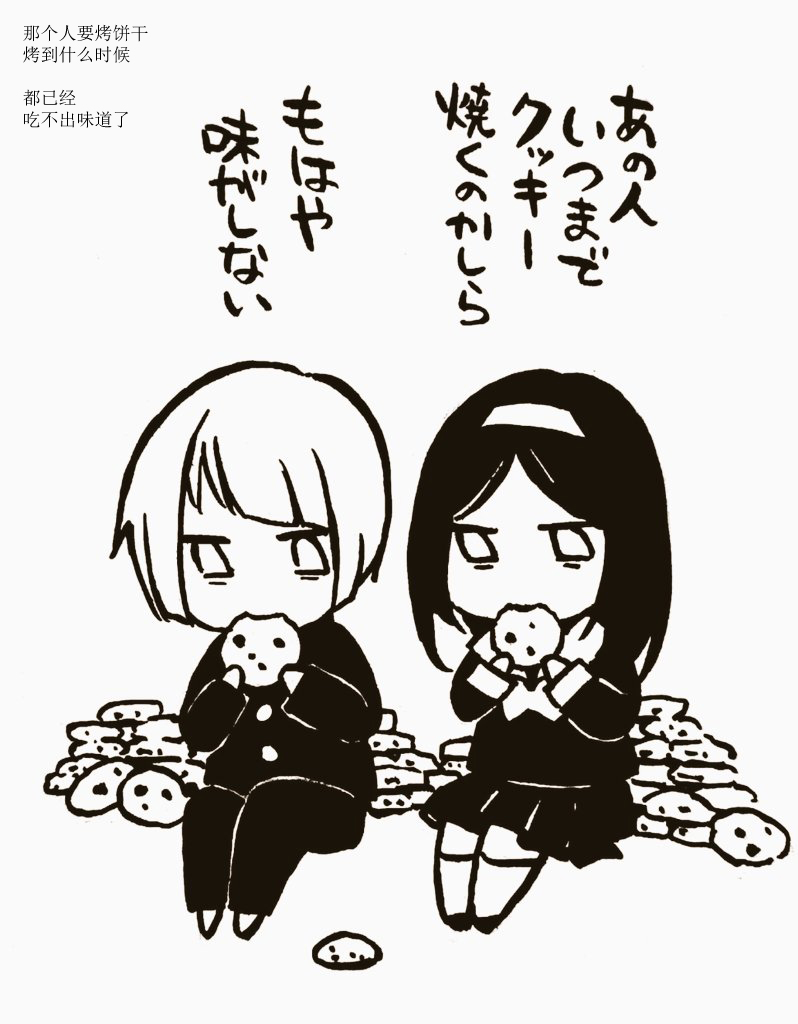 花园与数的课外补习 推特图集3 第26页