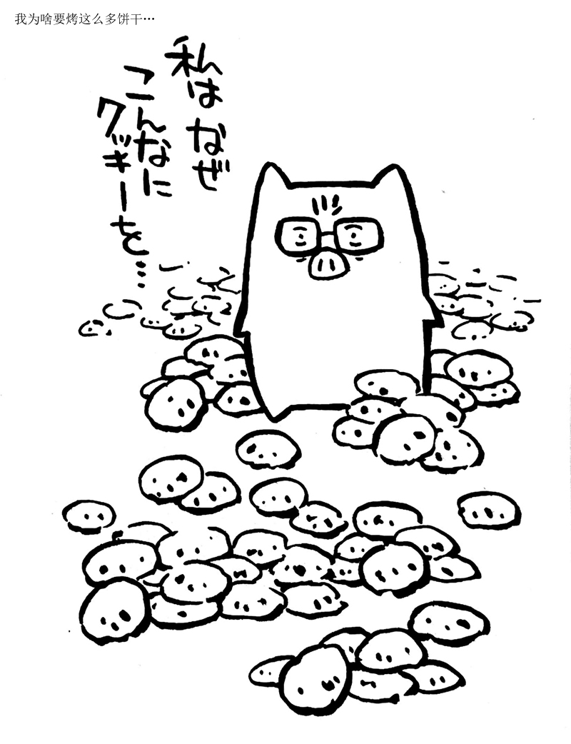 花园与数的课外补习 推特图集3 第27页