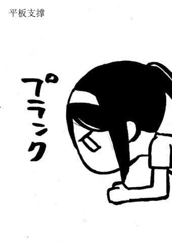 花园与数的课外补习 推特图集3 第31页