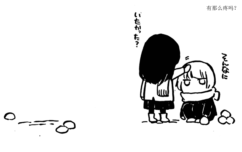 花园与数的课外补习 推特图集3 第37页