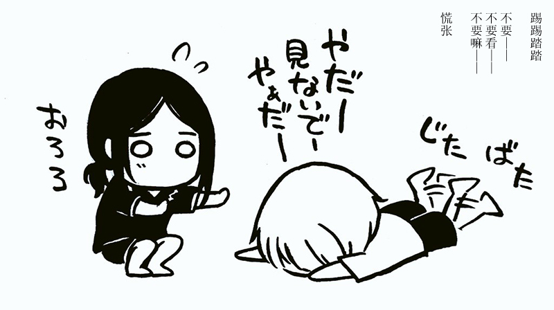 花园与数的课外补习 推特图集3 第40页