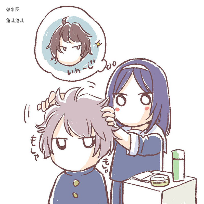 花园与数的课外补习 推特图集3 第41页