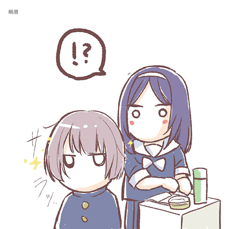 花园与数的课外补习 推特图集3 第43页