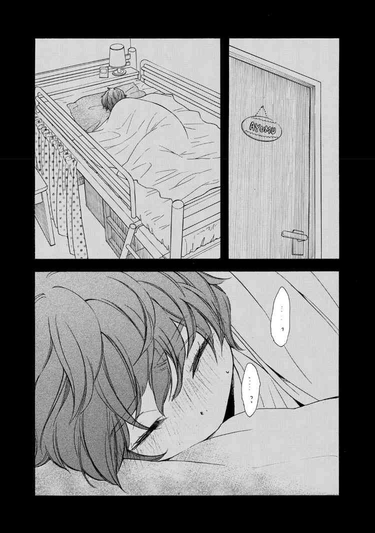 花园与数的课外补习 21话 第6页