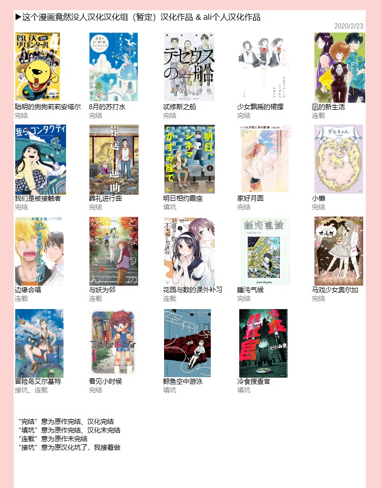 花园与数的课外补习21话图