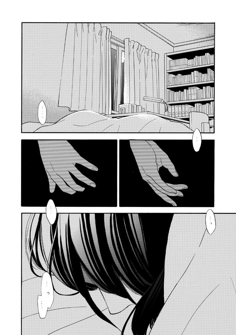 花园与数的课外补习 24话 第13页