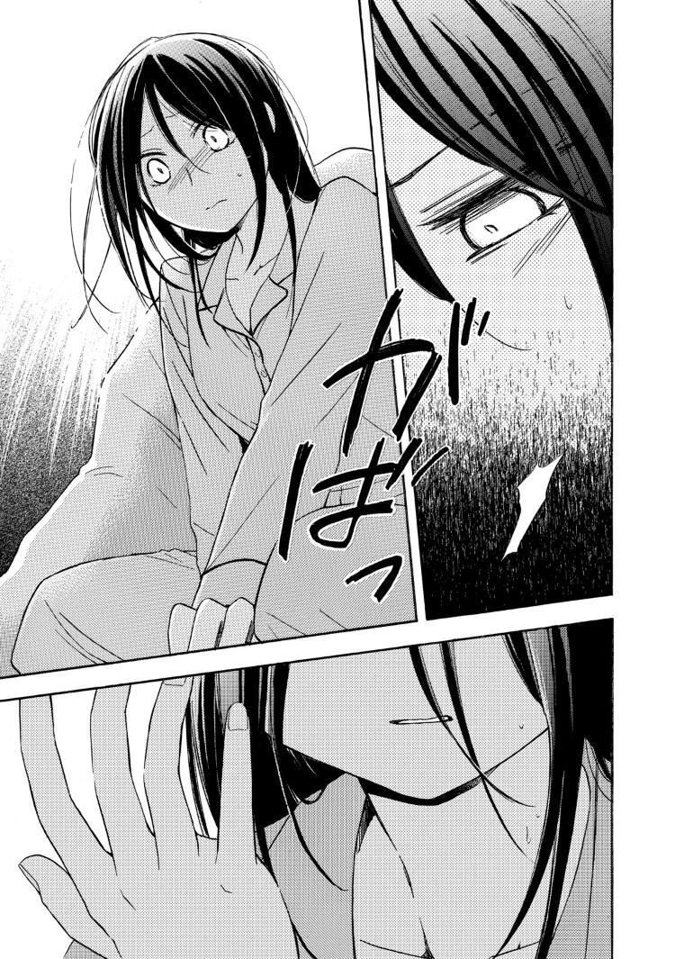 花园与数的课外补习 24话 第14页