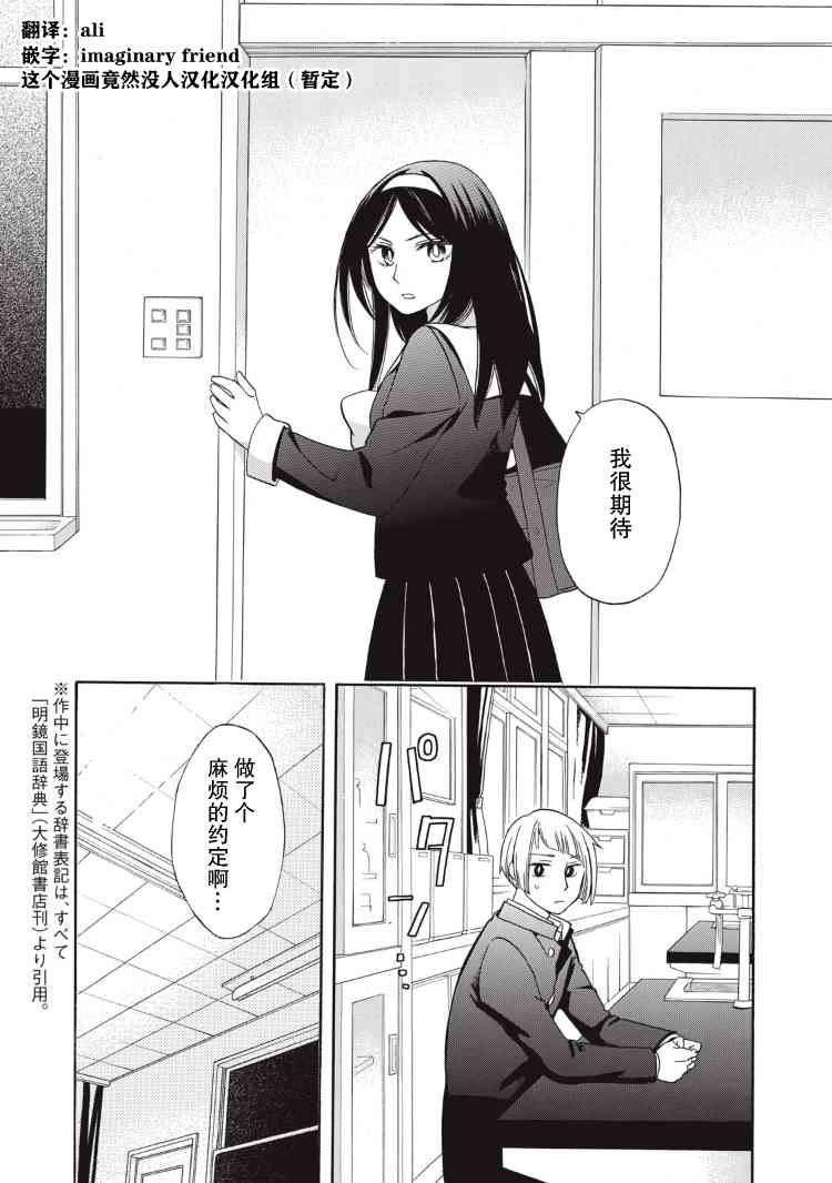 花园与数的课外补习 3话 第15页