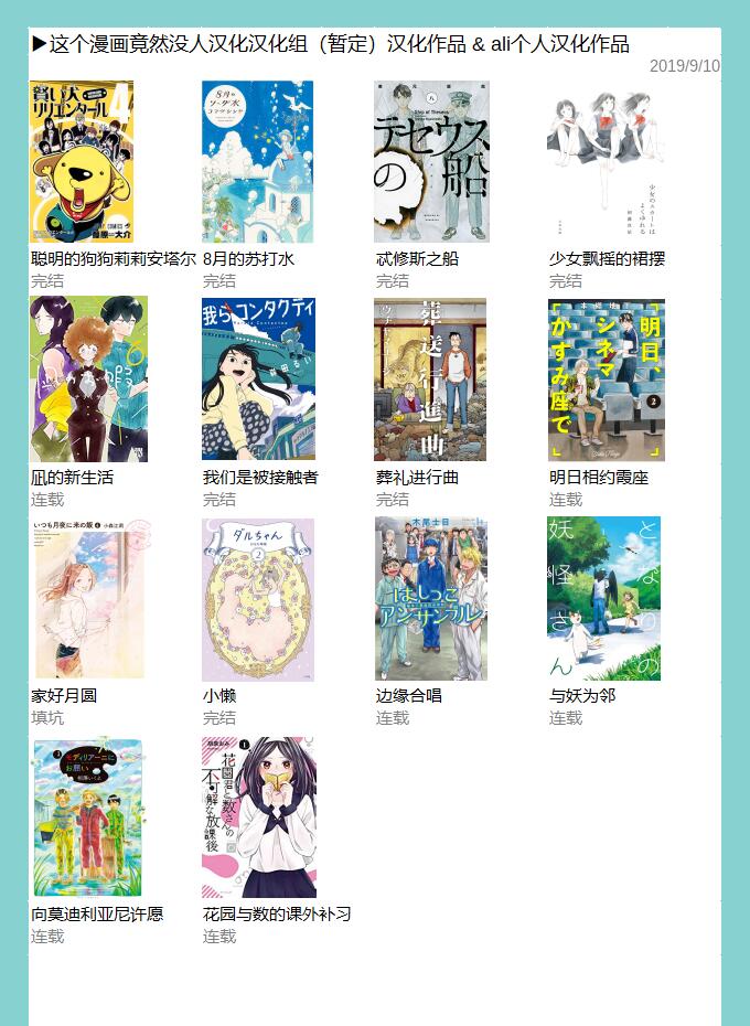 花园与数的课外补习3话图