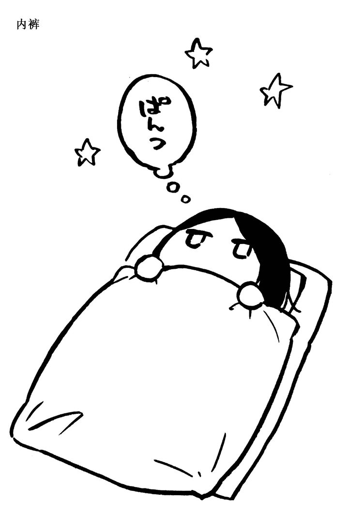 花园与数的课外补习 推特图集4 第1页