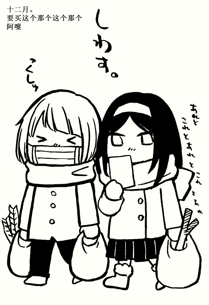 花园与数的课外补习 推特图集4 第2页