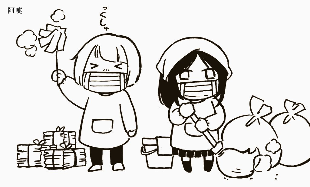 花园与数的课外补习 推特图集4 第3页