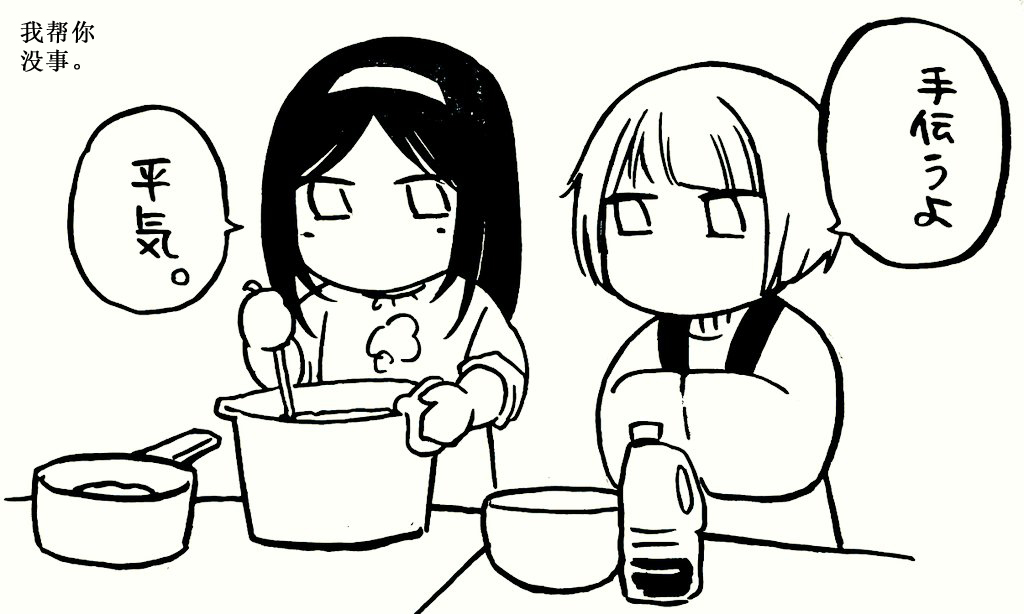 花园与数的课外补习 推特图集4 第4页