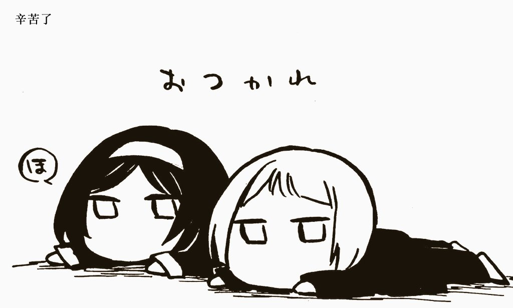 花园与数的课外补习 推特图集4 第17页