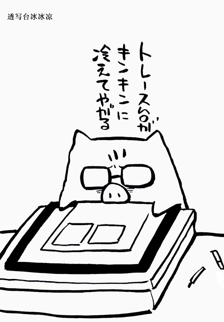 花园与数的课外补习 推特图集4 第19页