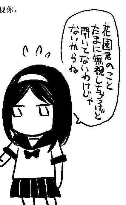 花园与数的课外补习 推特图集4 第21页