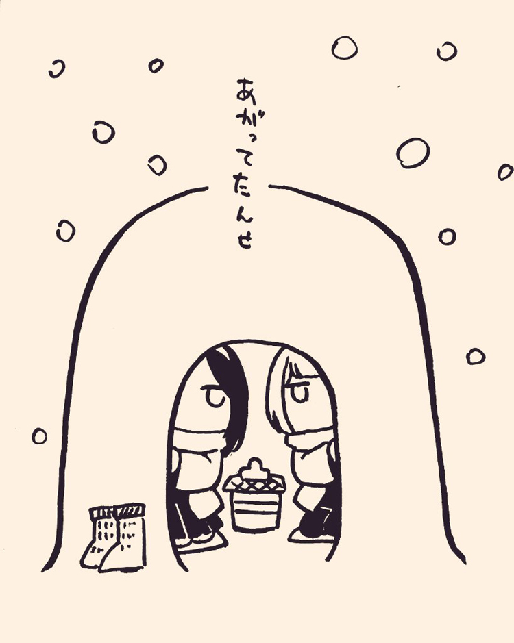 花园与数的课外补习 推特图集4 第26页