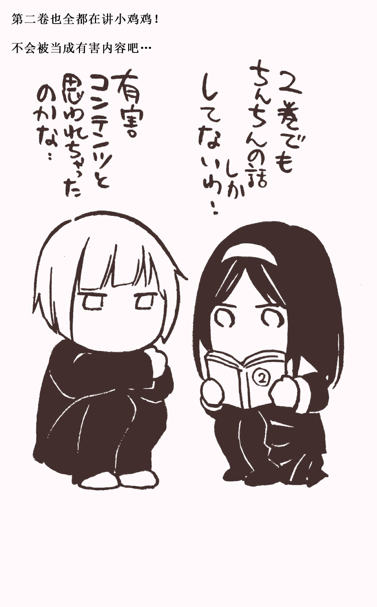 花园与数的课外补习 推特图集4 第27页