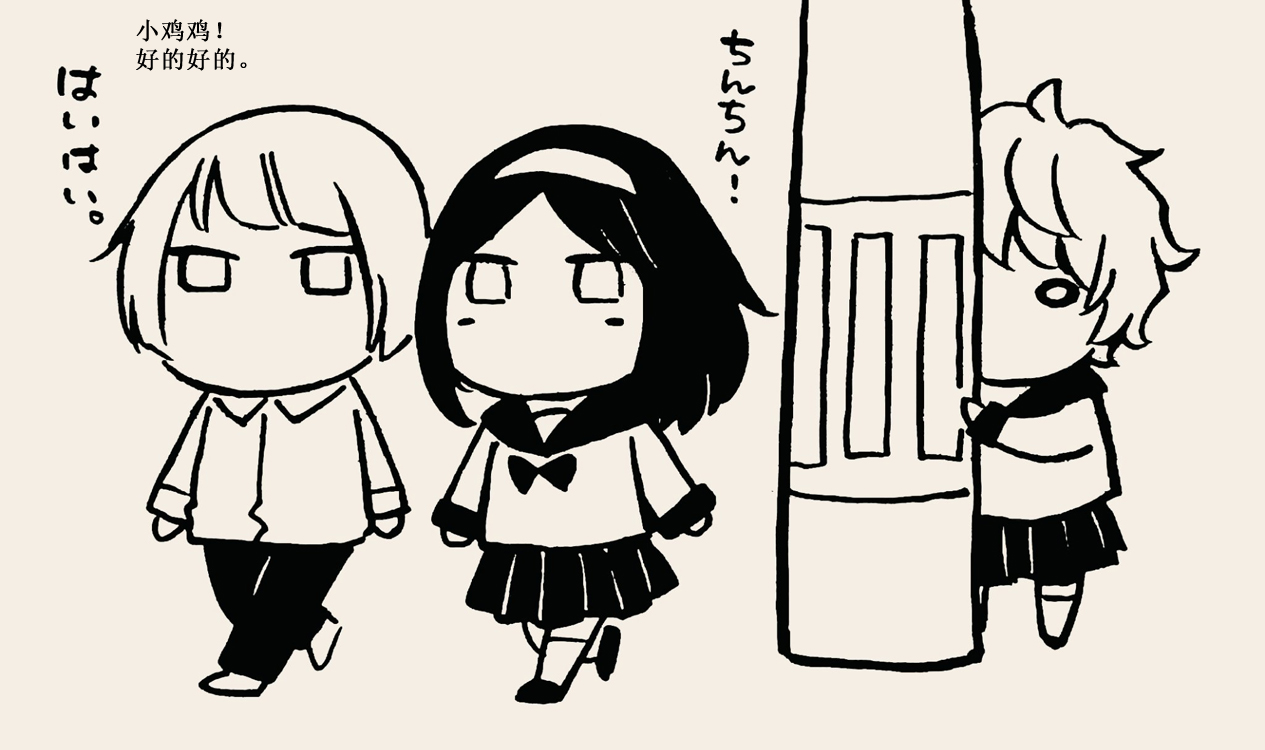 花园与数的课外补习 推特图集4 第33页